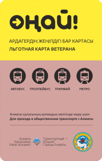 Где Купить Карточку Онай Алматы