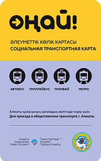 Карта школьника баланс