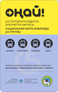 Проверить баланс карты онлайн онай
